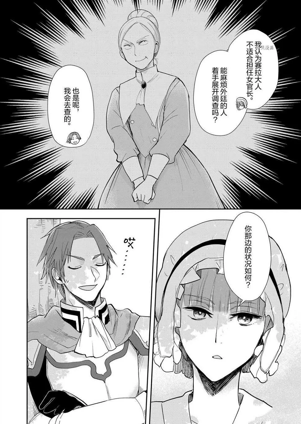 第11话 第2页