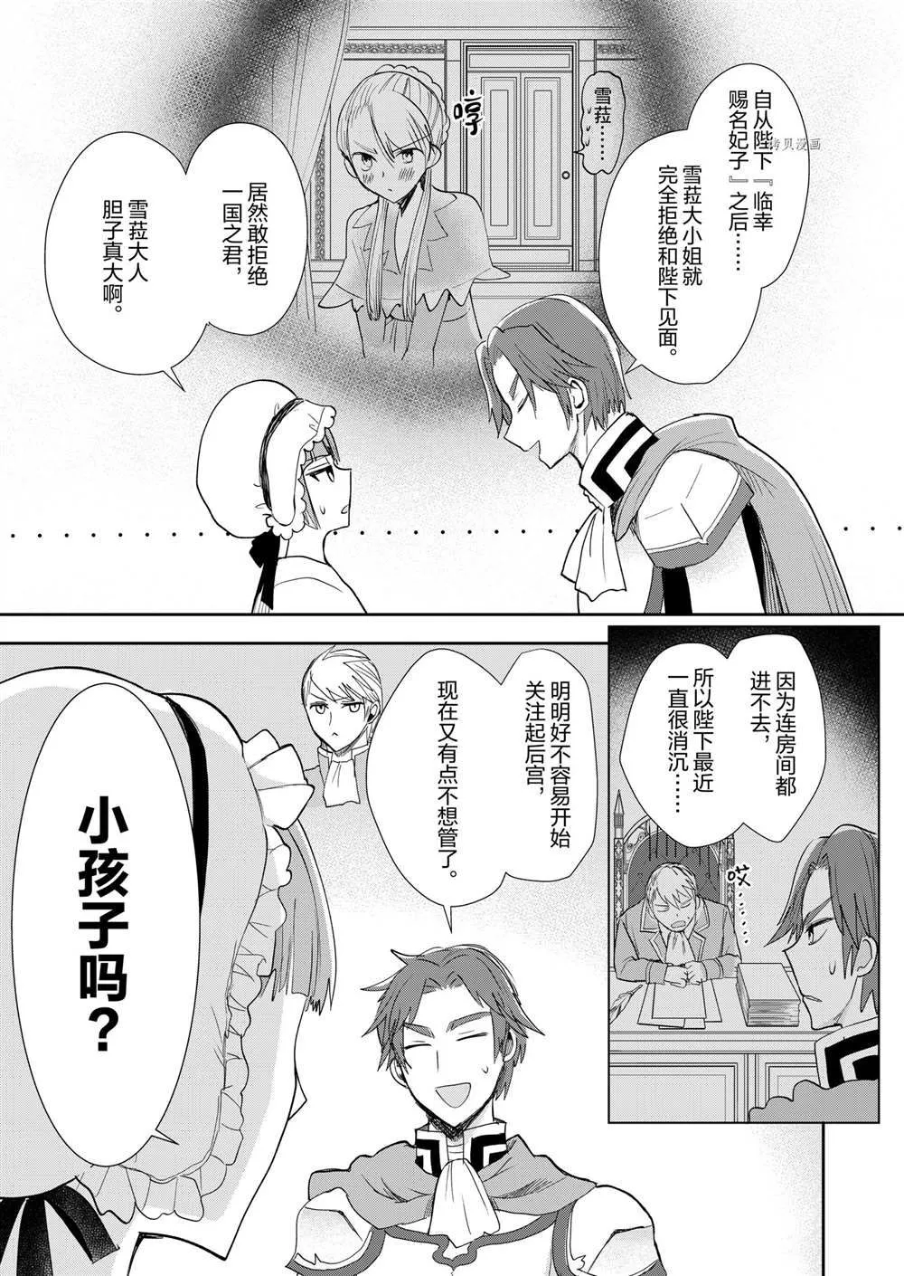 第11话 第3页