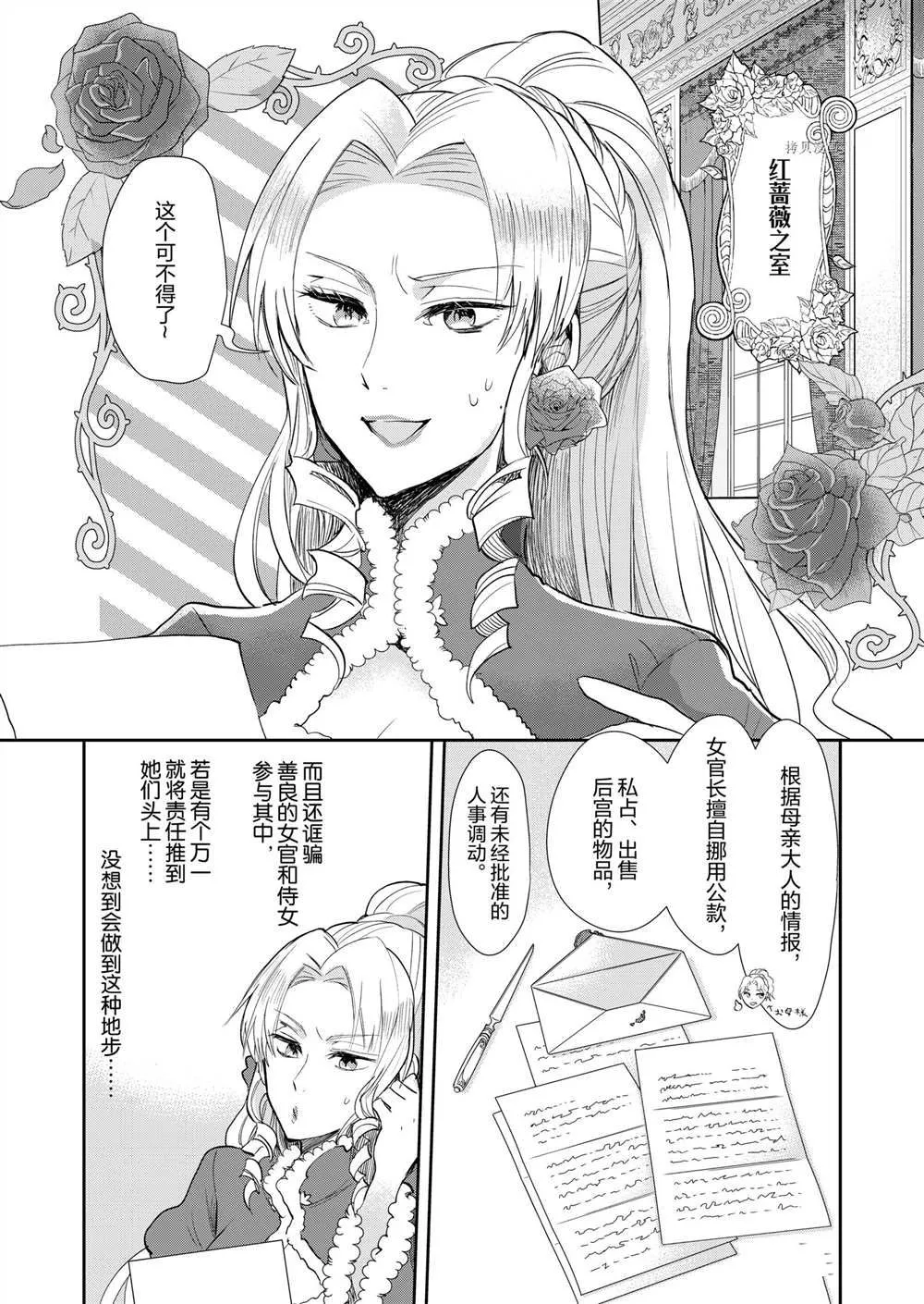 第11话 第6页