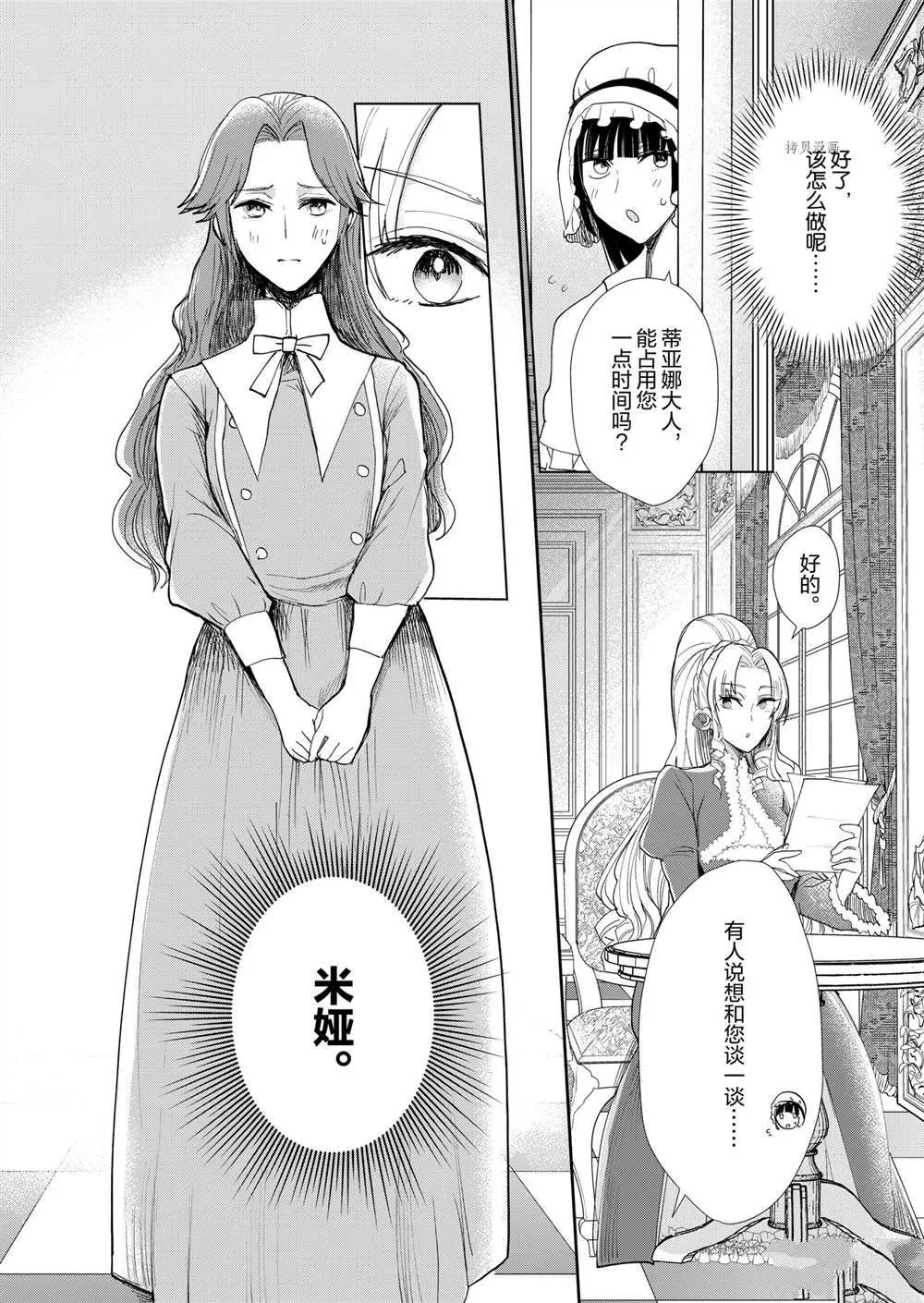 第11话 第7页