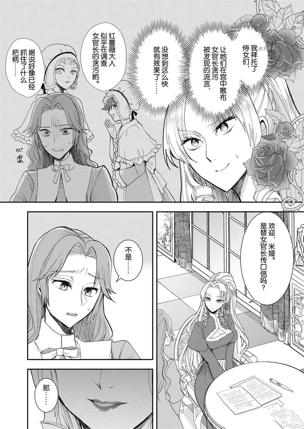第11话 第8页