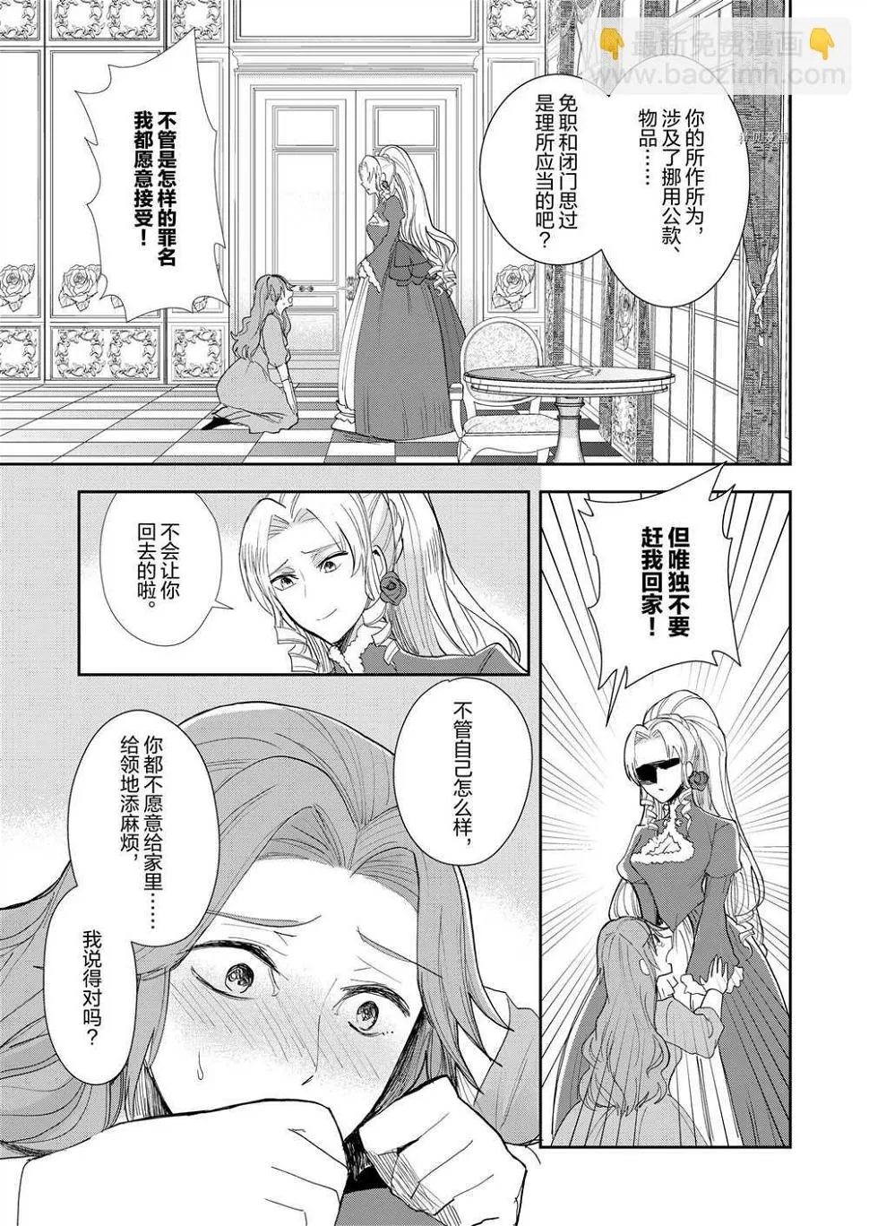 第11话 第10页