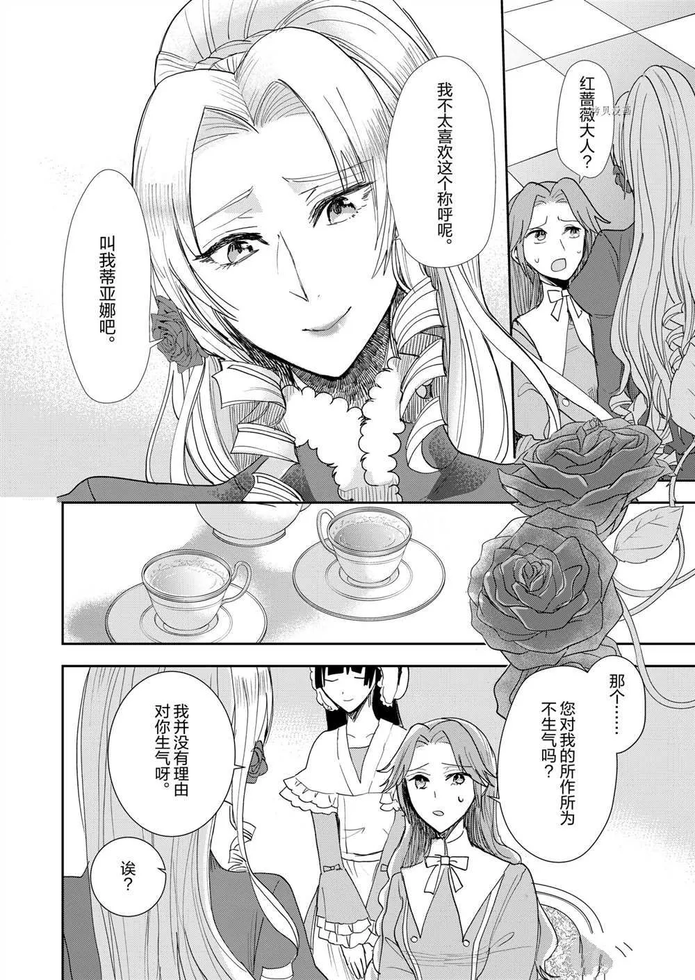 第11话 第11页