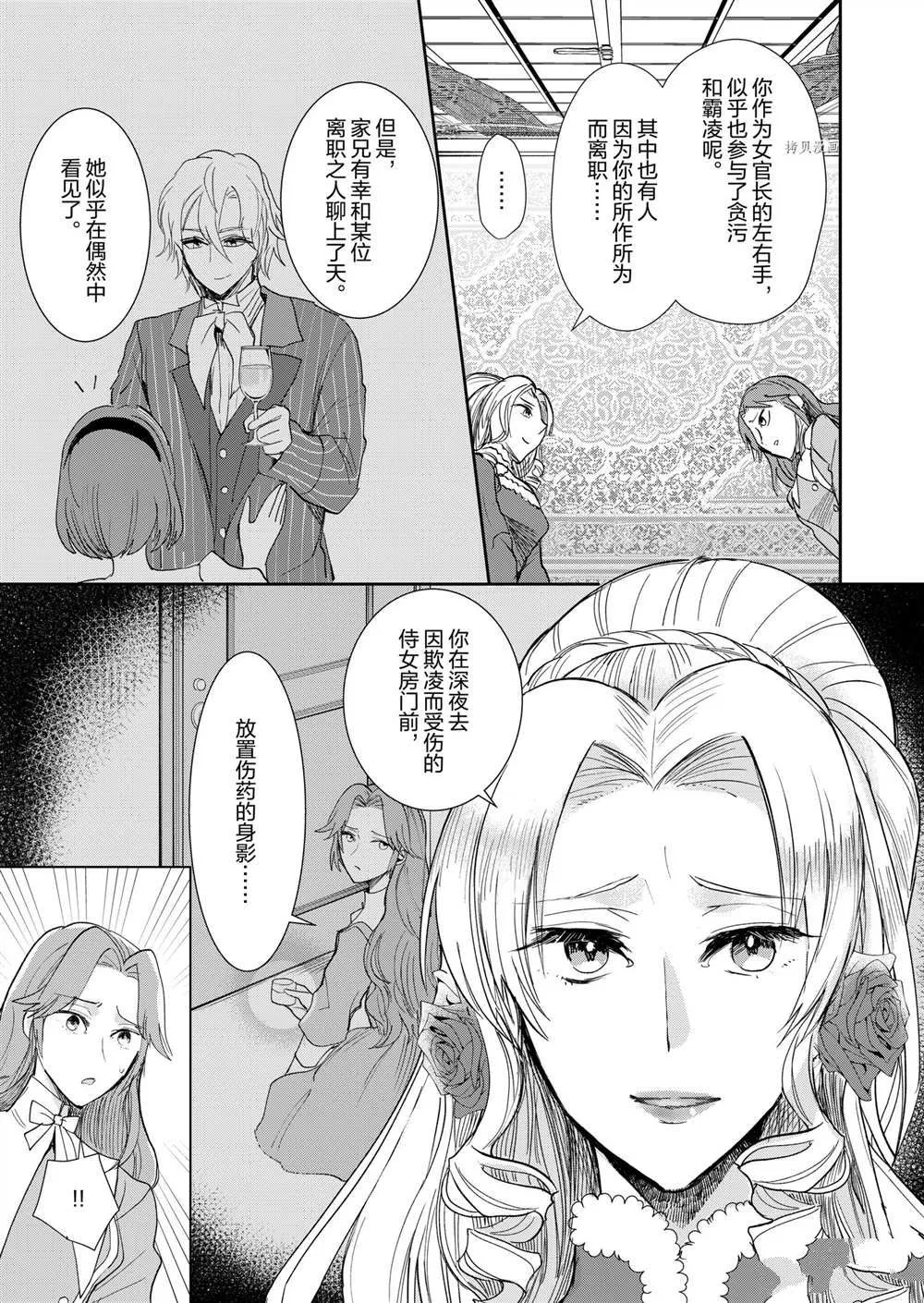 第11话 第12页