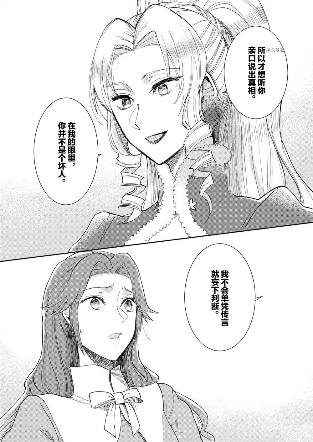 第11话 第13页