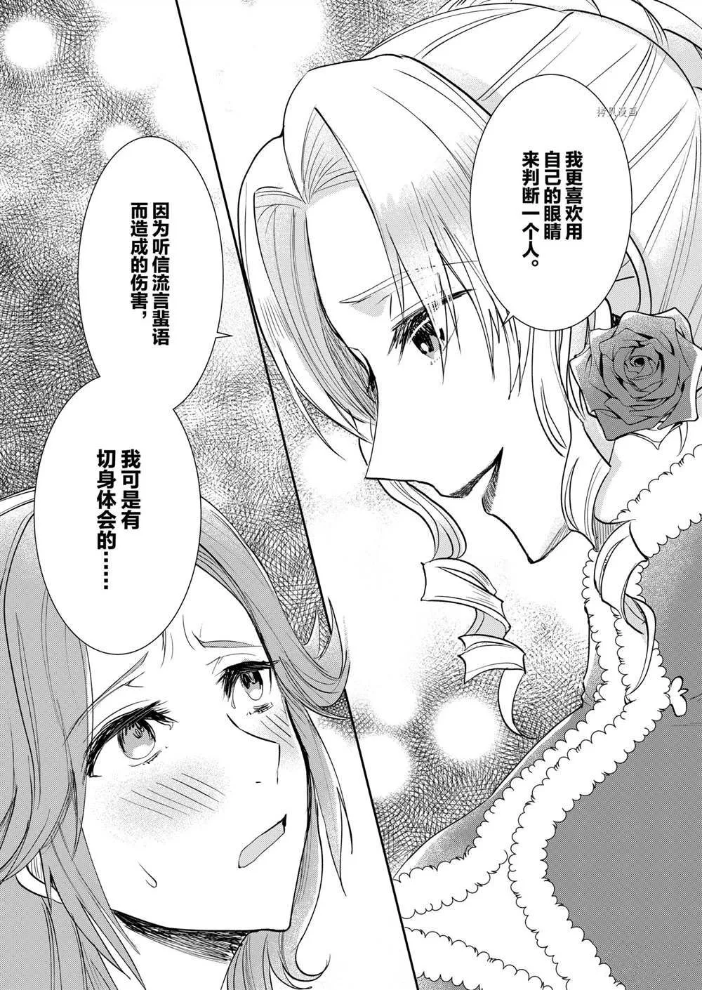 第11话 第14页