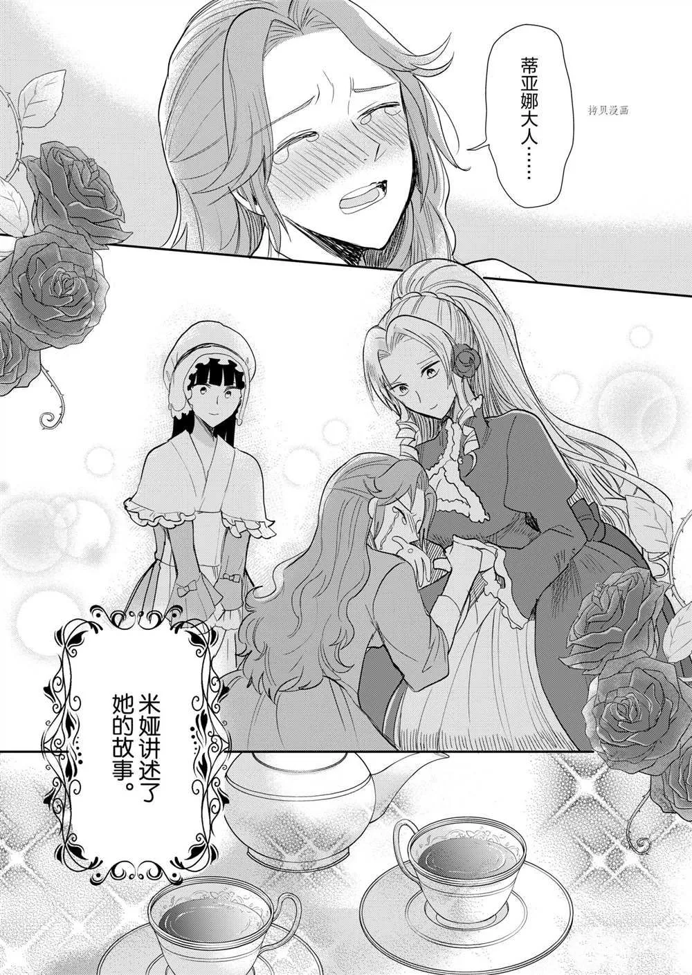 第11话 第15页