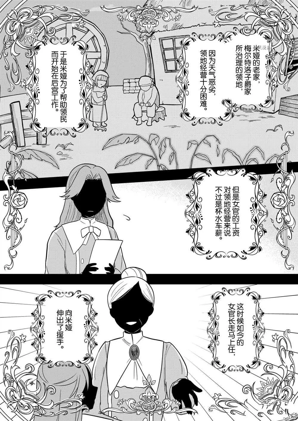 第11话 第16页