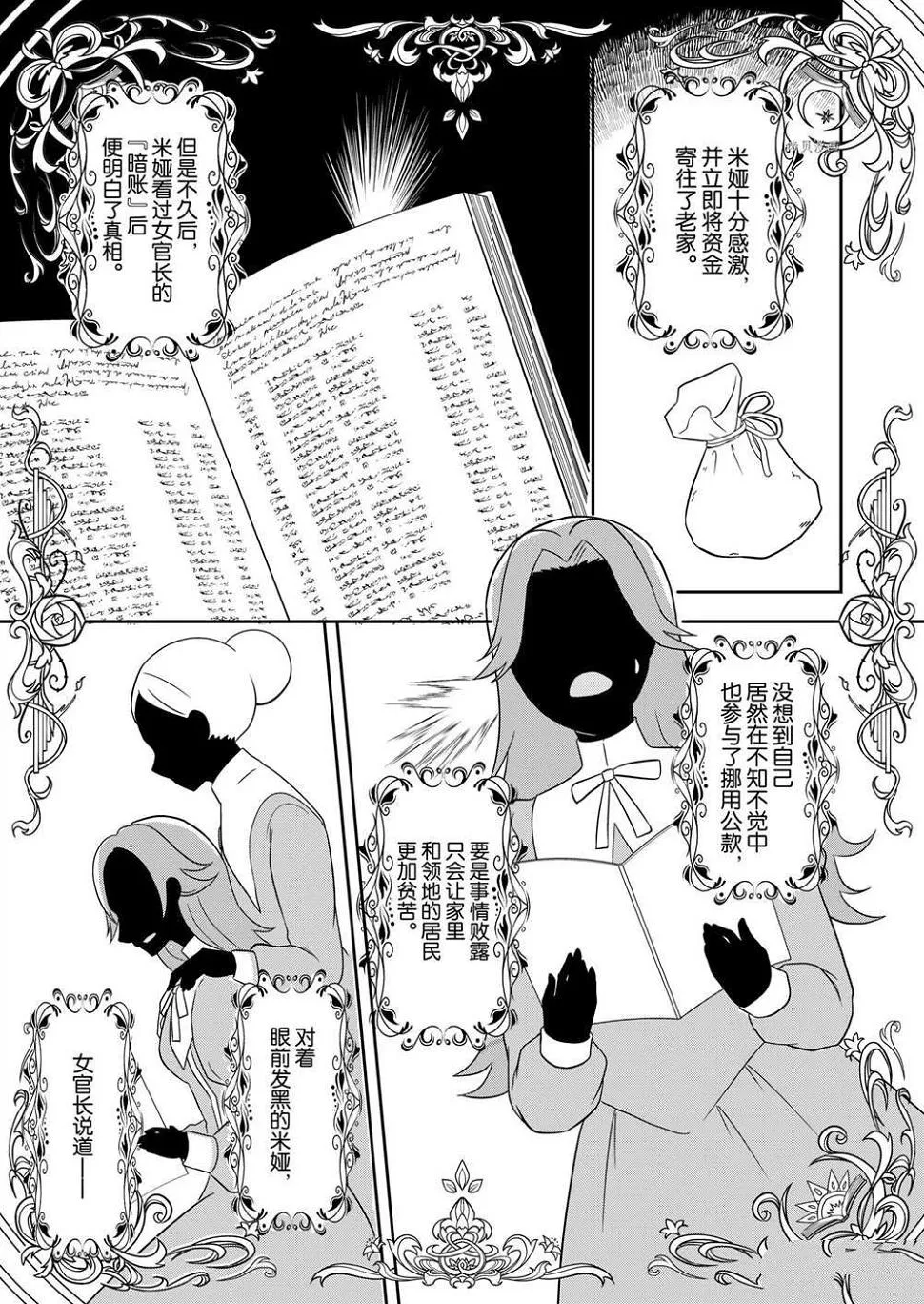 第11话 第17页