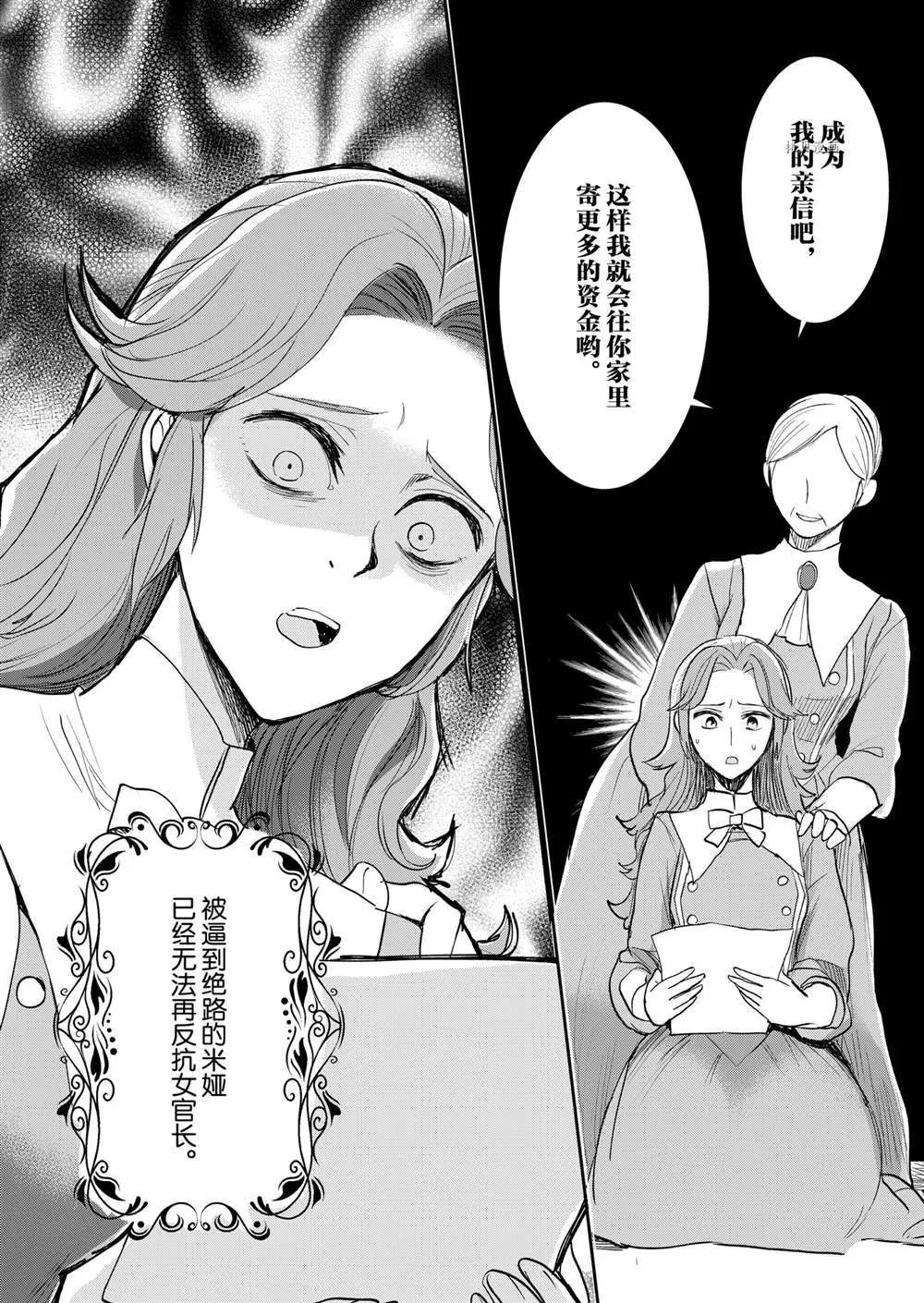 第11话 第18页