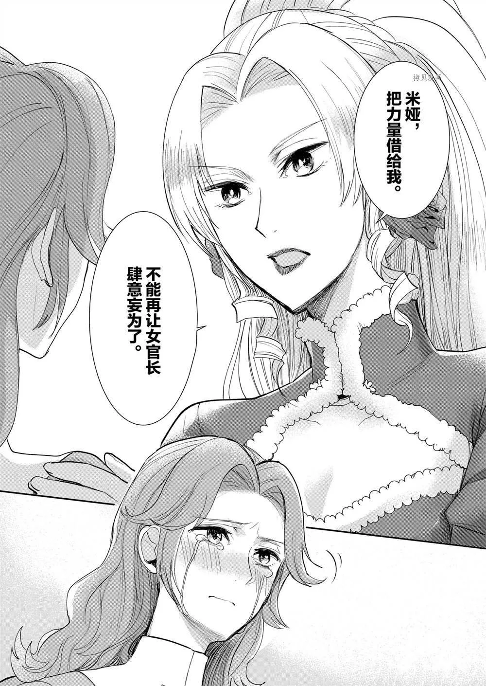 第11话 第19页