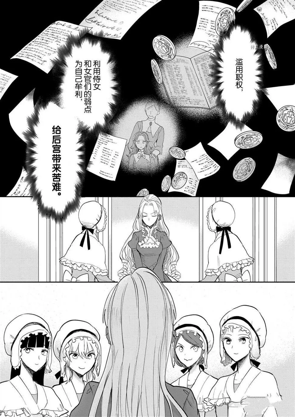 第11话 第20页