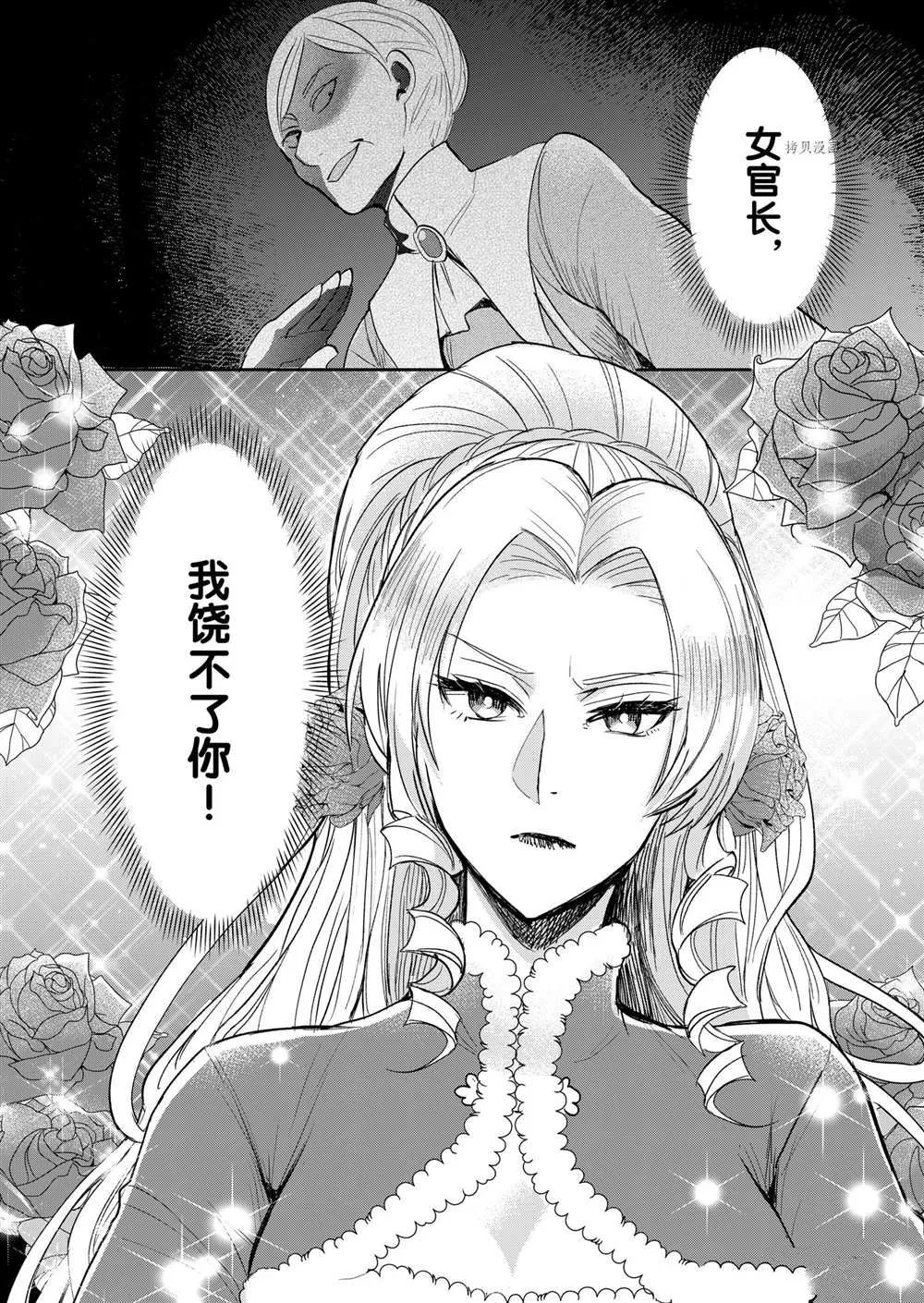 第11话 第21页