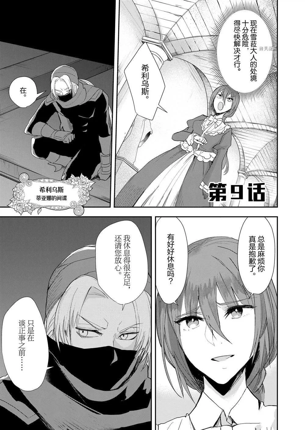 第9话 第1页