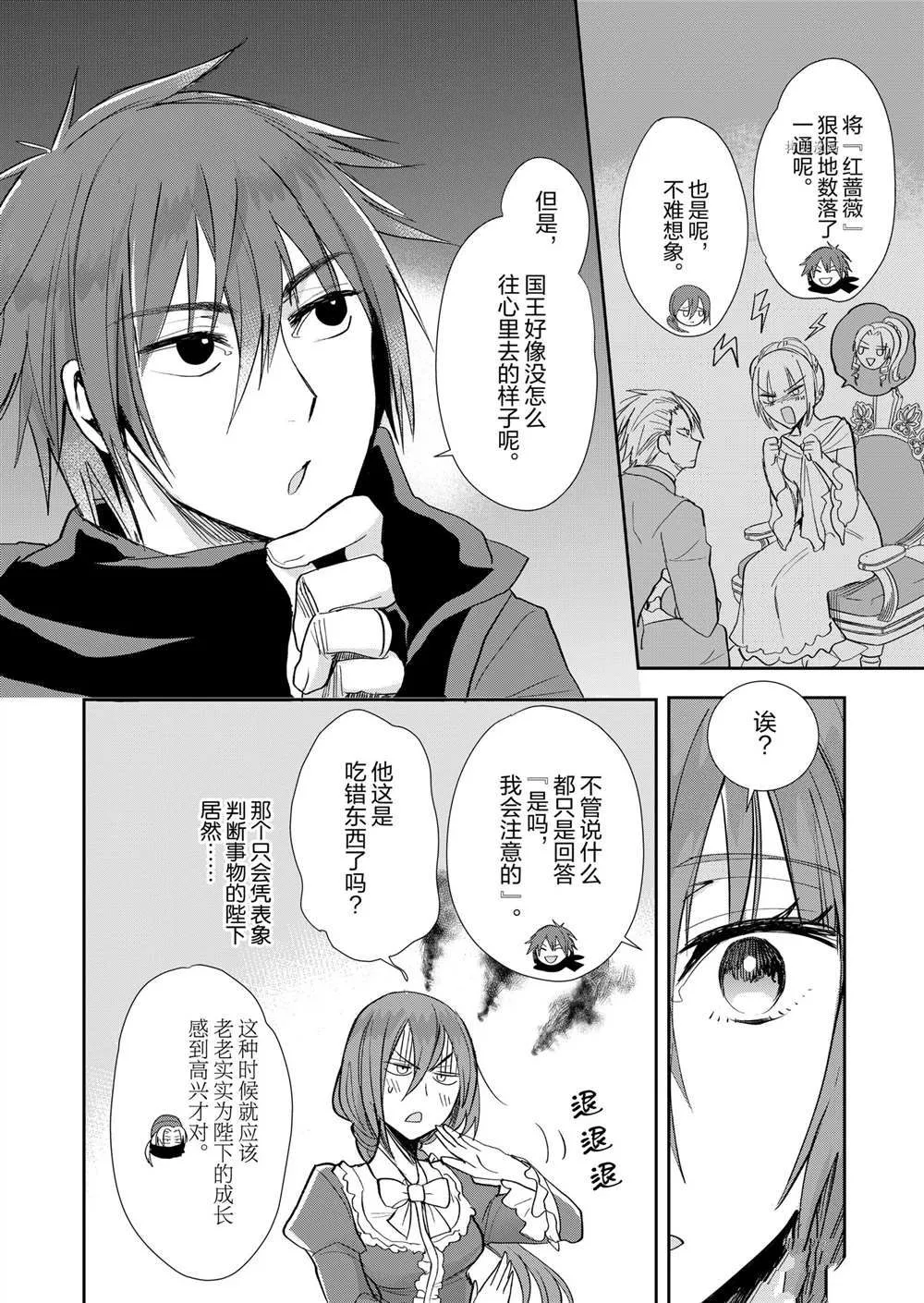 第9话 第4页