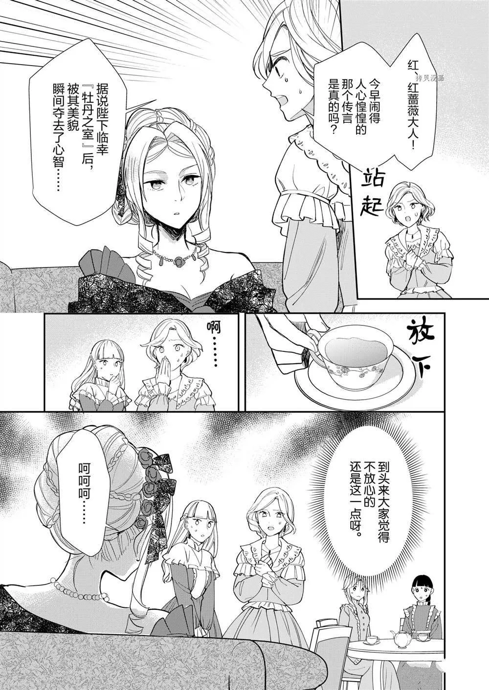 第9话 第8页
