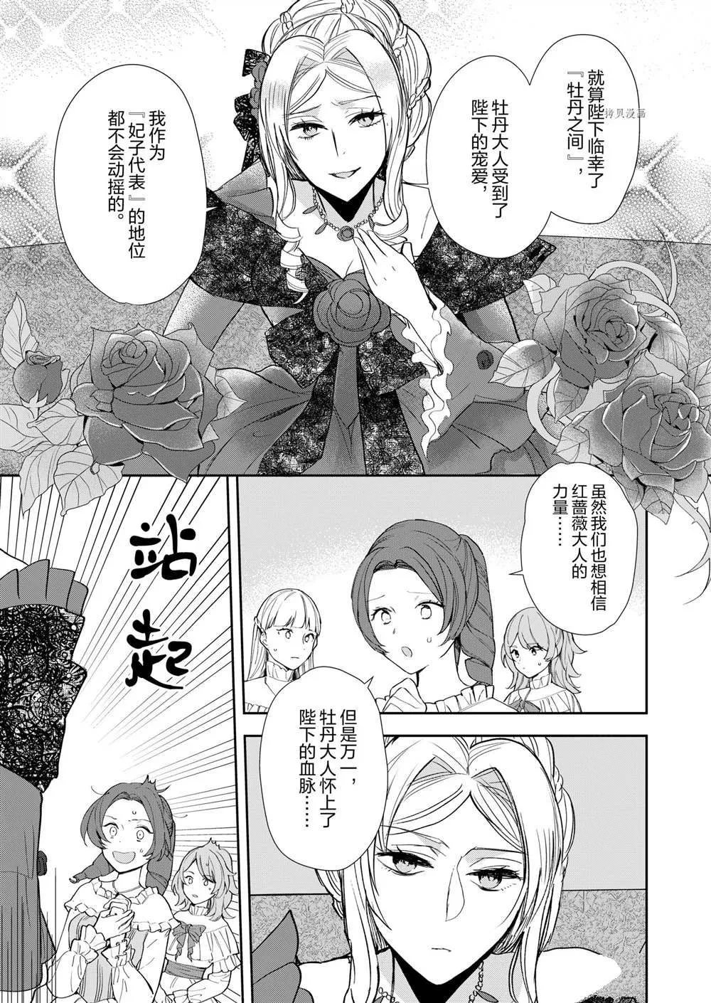 第9话 第10页