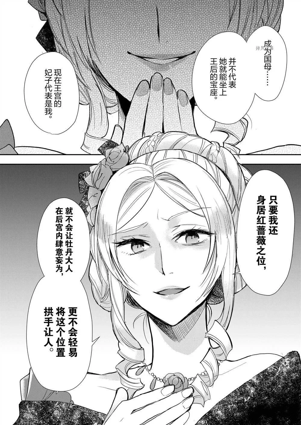 第9话 第11页
