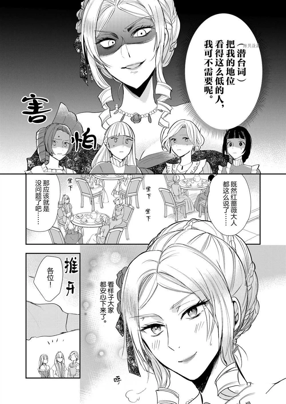 第9话 第12页