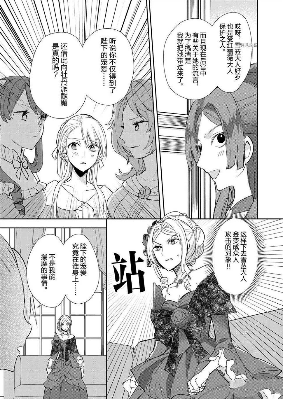 第9话 第13页