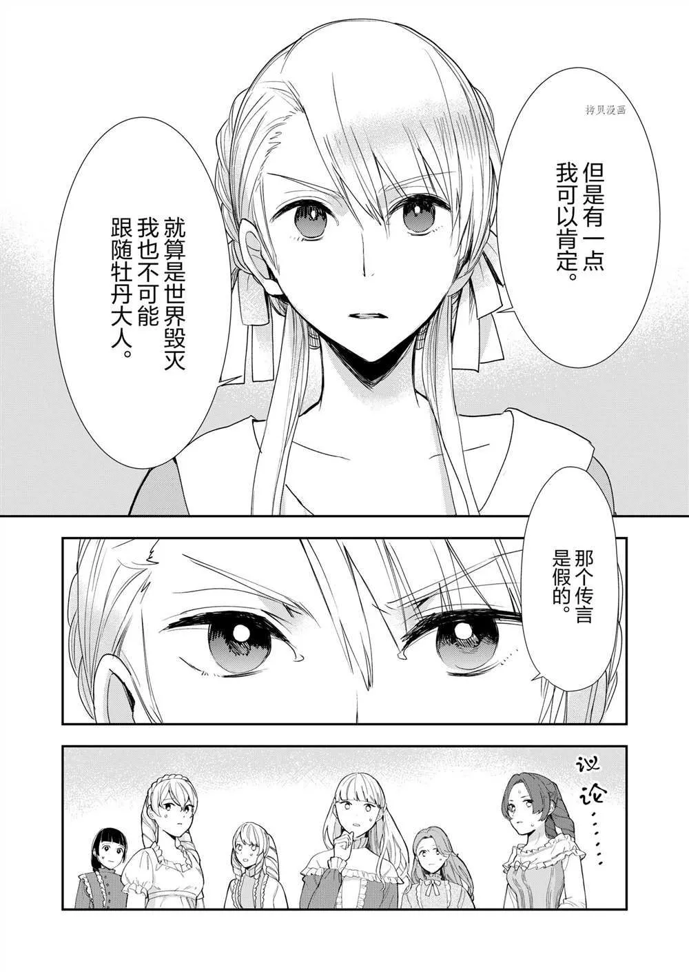 第9话 第14页