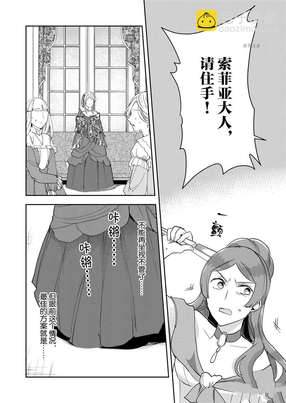 第9话 第16页