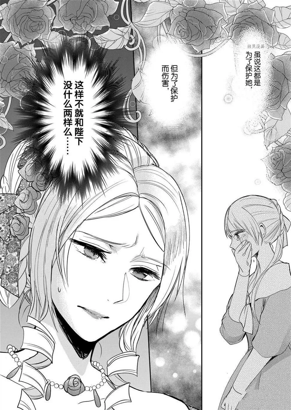 第9话 第19页