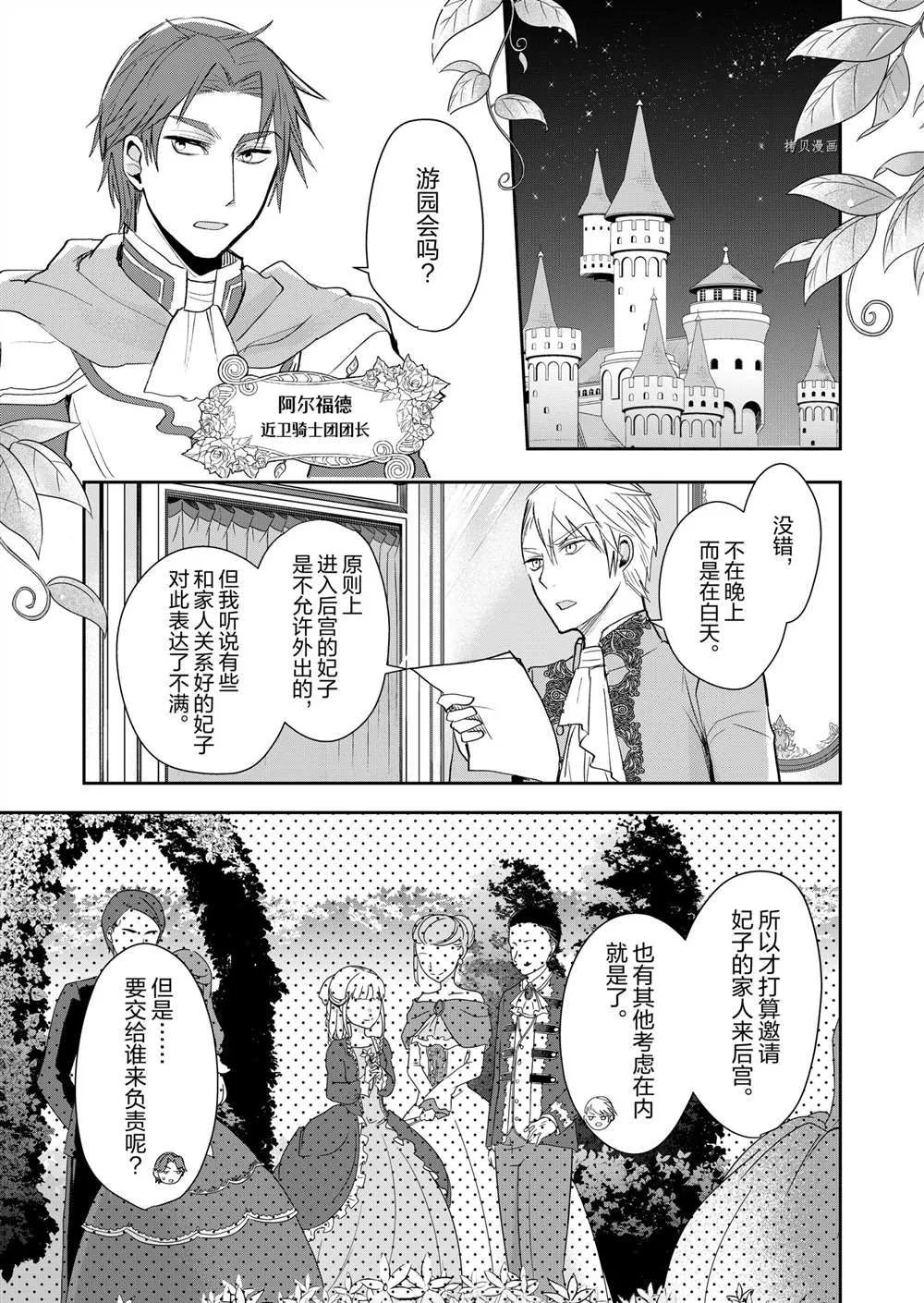 第9话 第20页