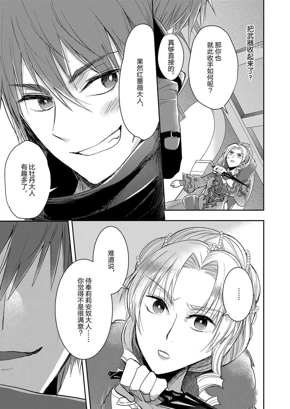 第7话 第3页