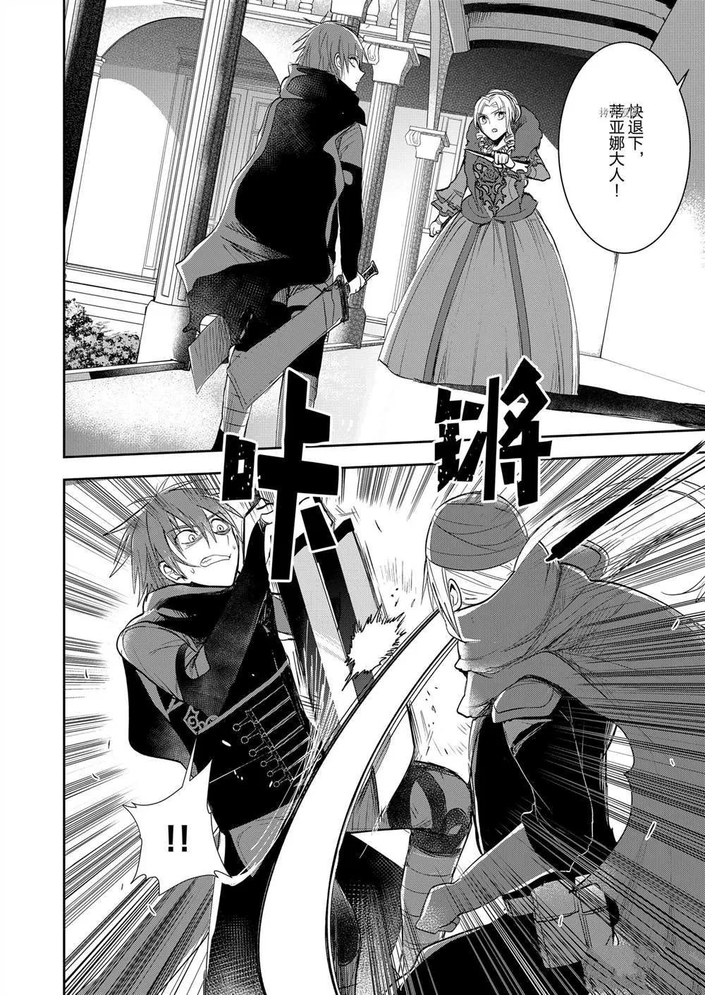 第7话 第4页