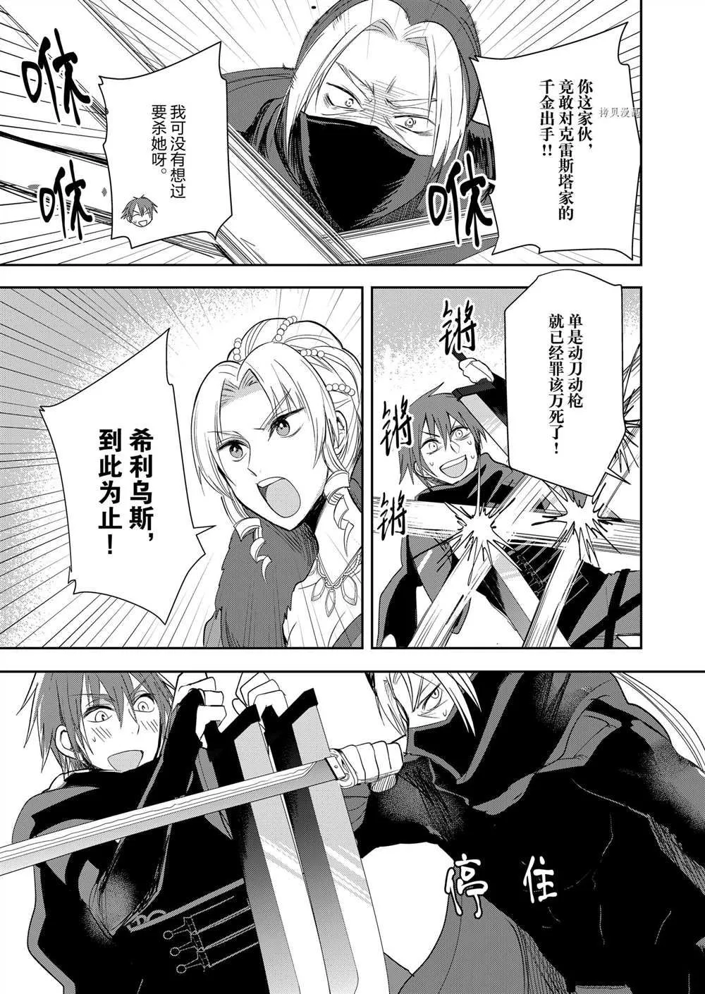 第7话 第5页