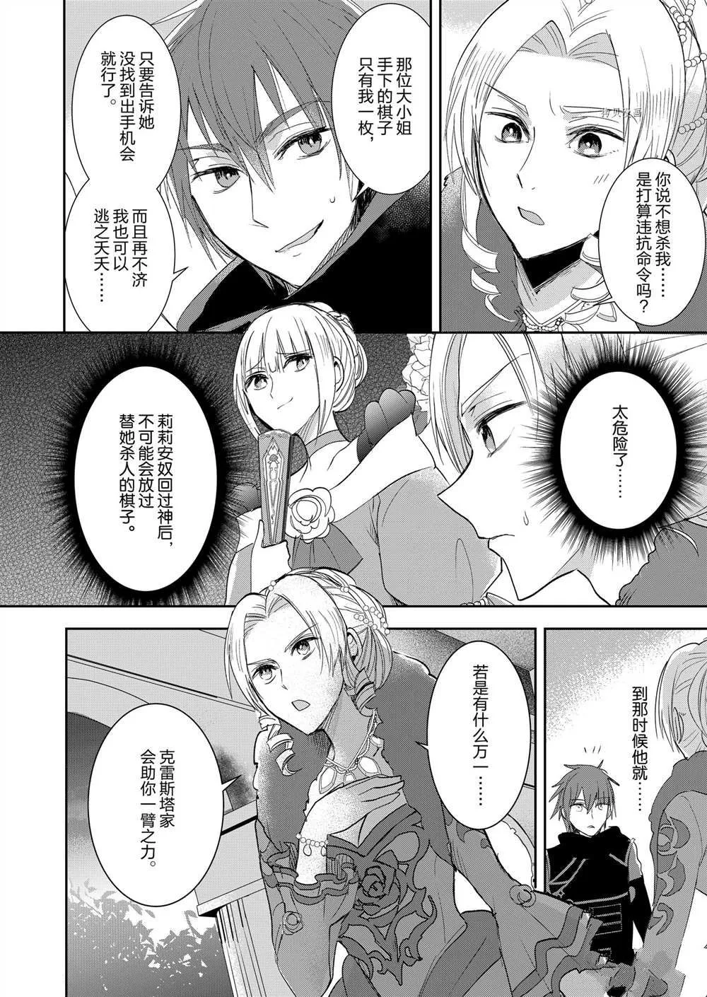 第7话 第6页