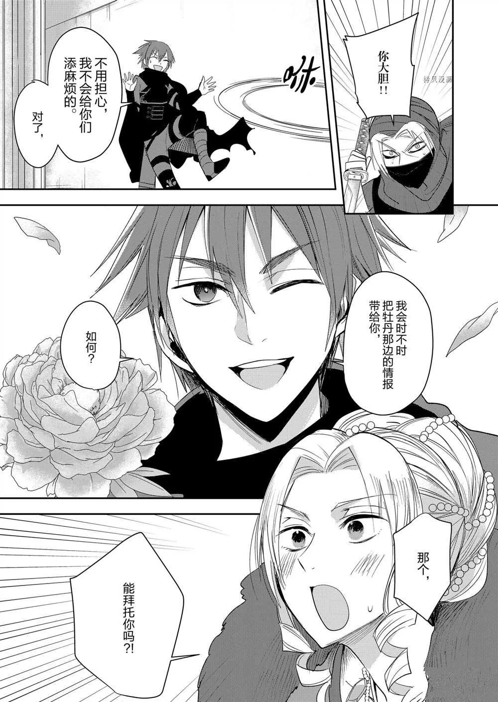 第7话 第8页