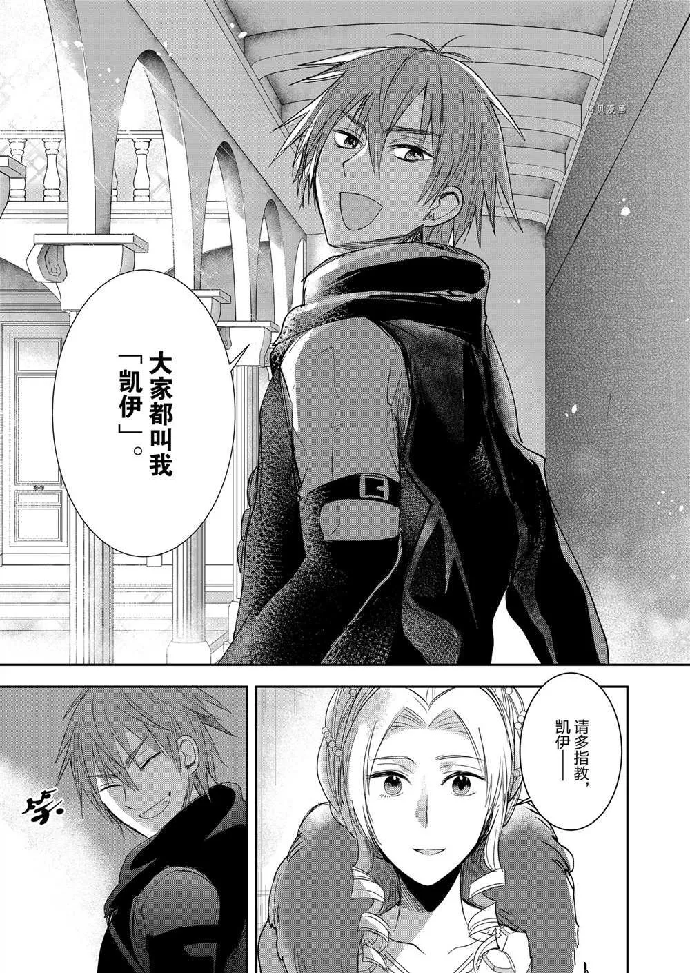 第7话 第10页