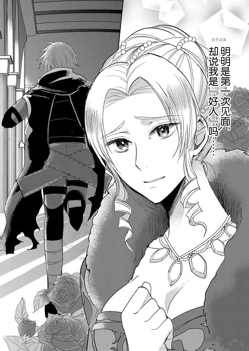 第7话 第11页