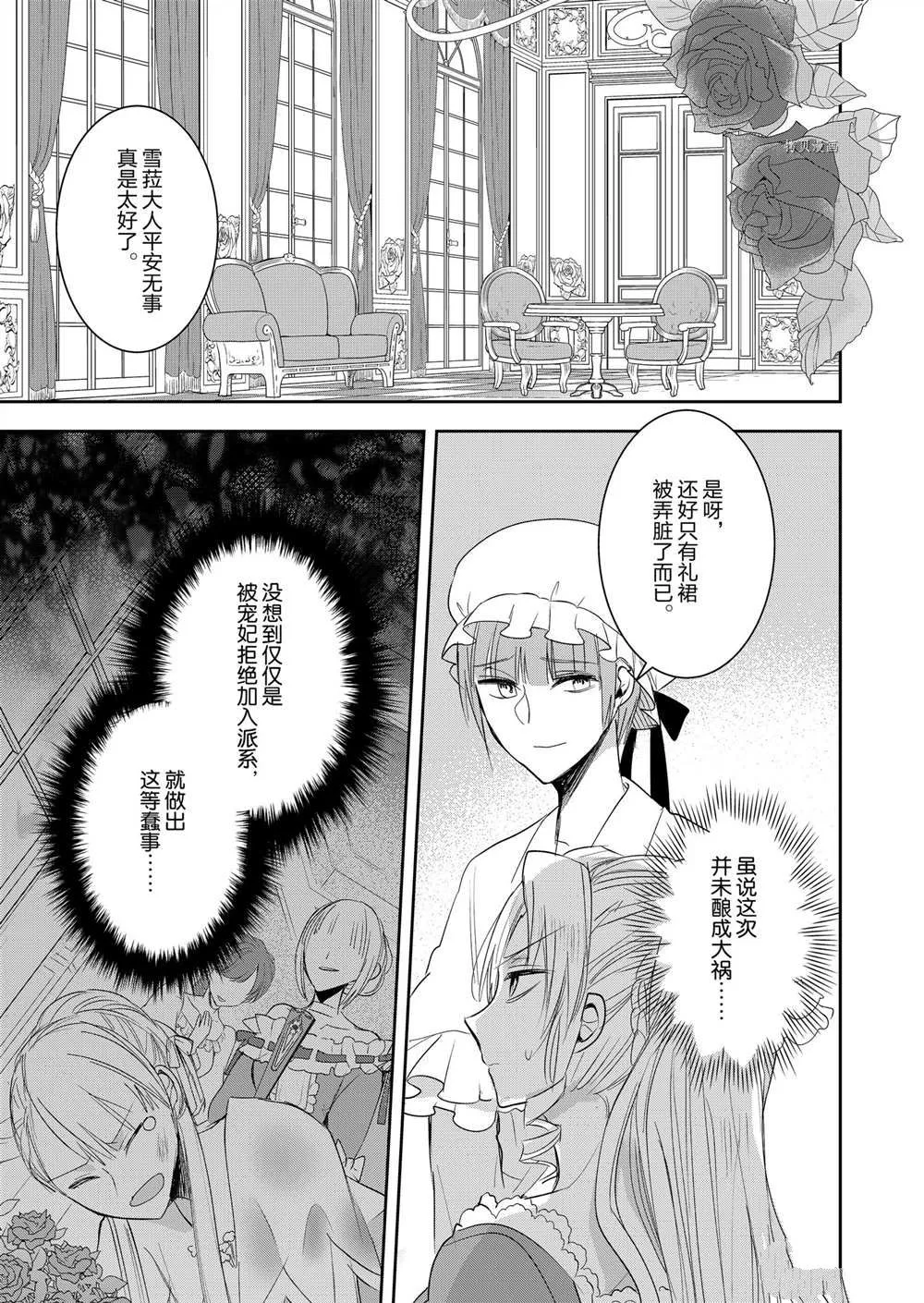 第7话 第12页