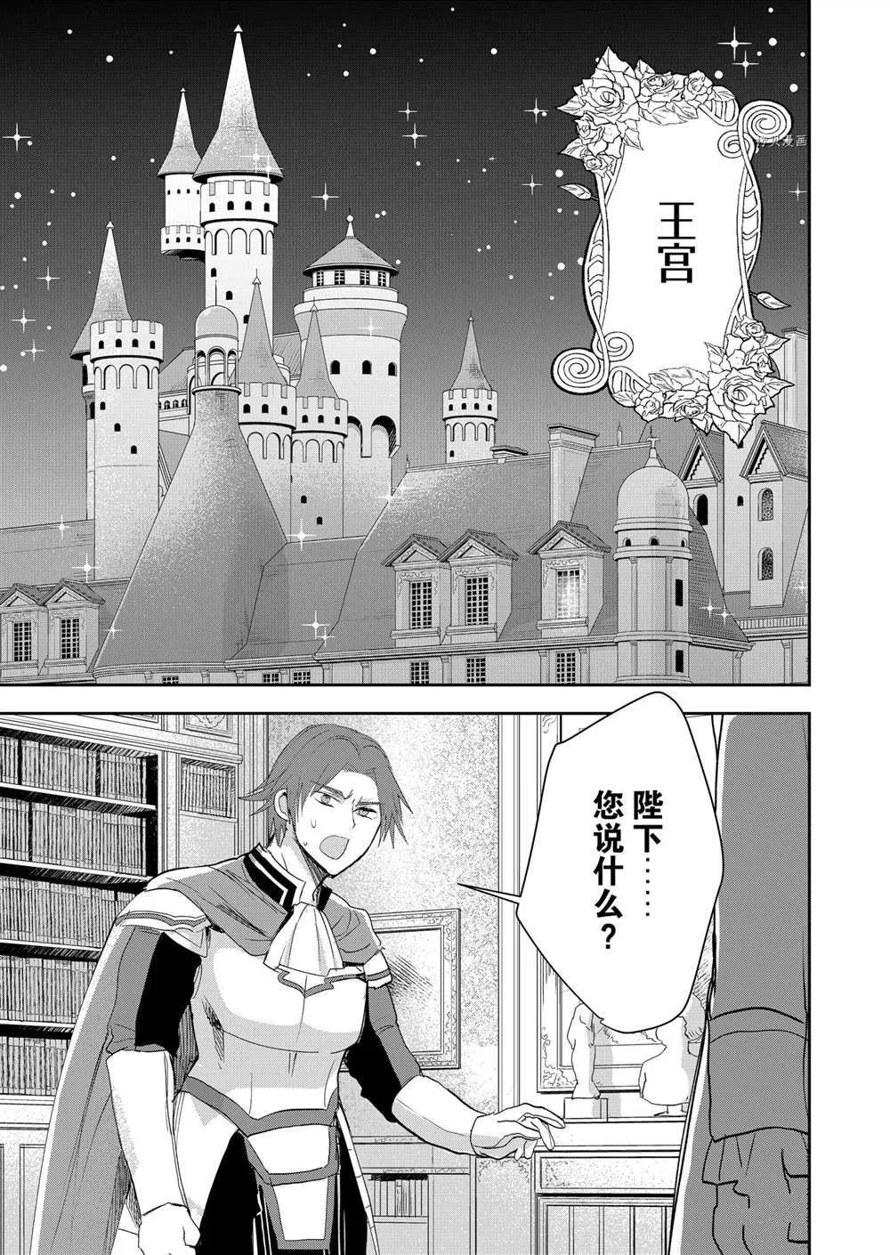 第7话 第20页