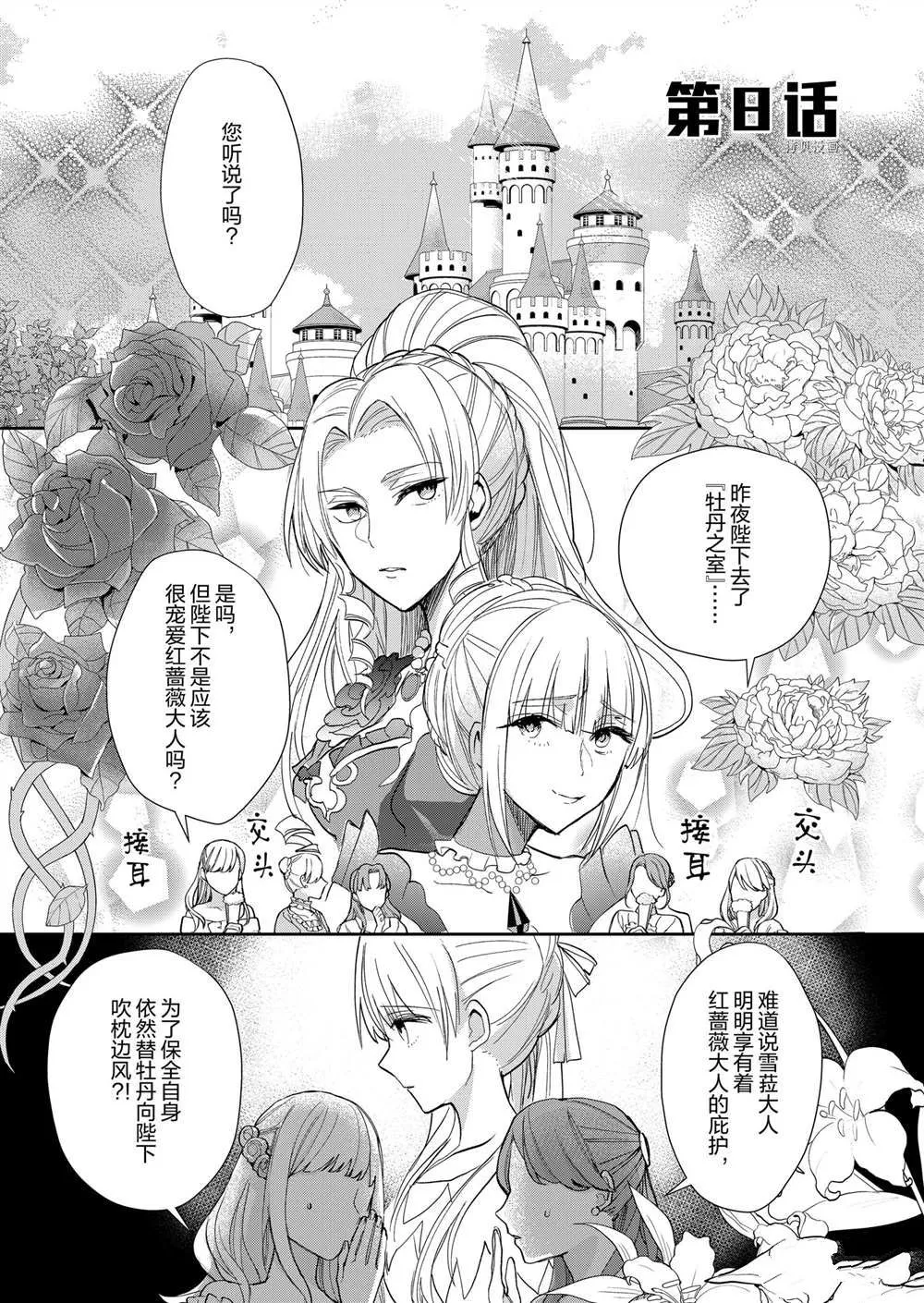 第8话 第1页