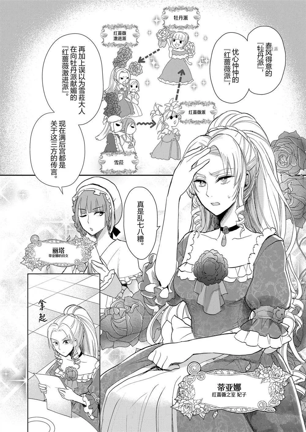 第8话 第2页