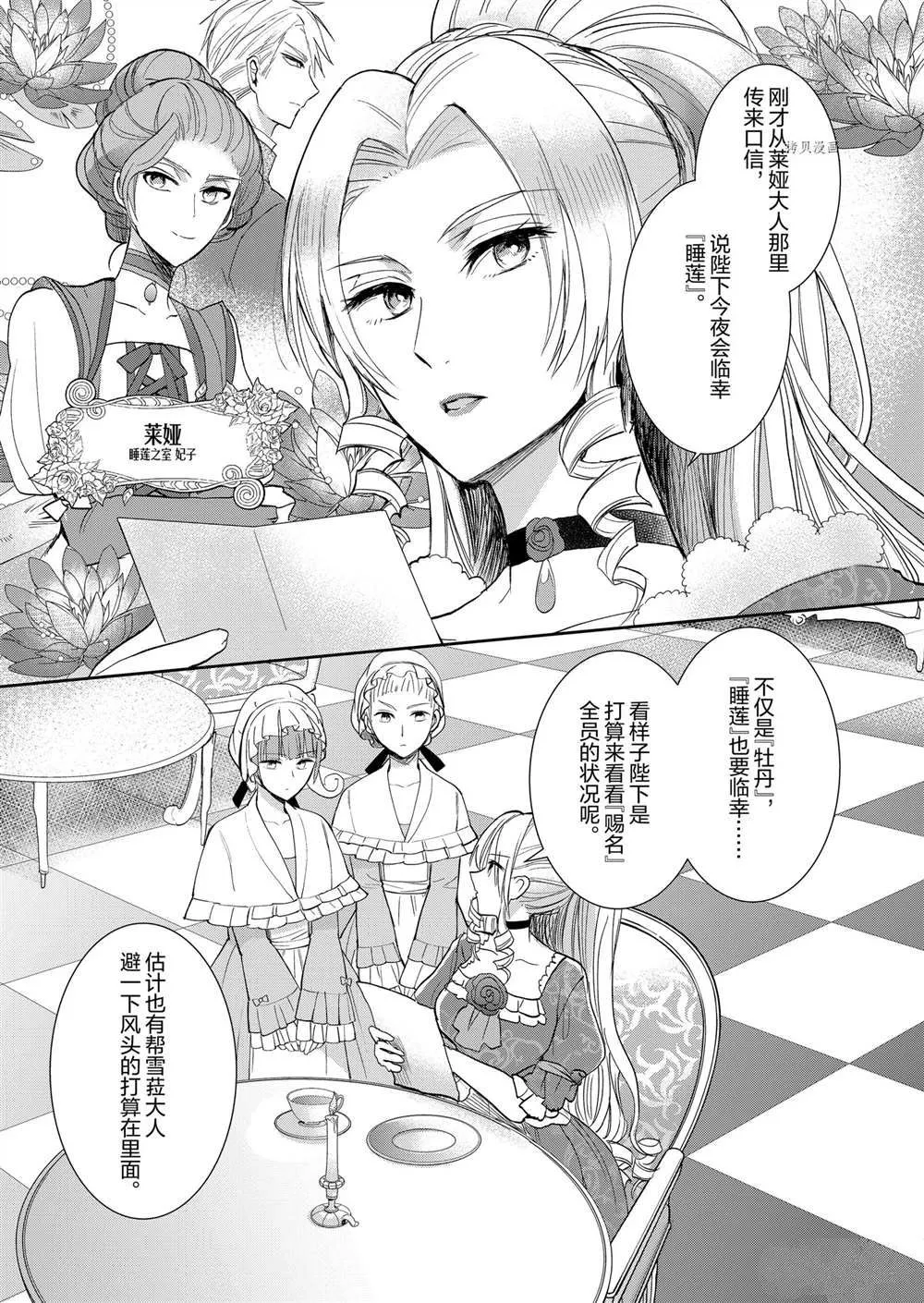 第8话 第3页