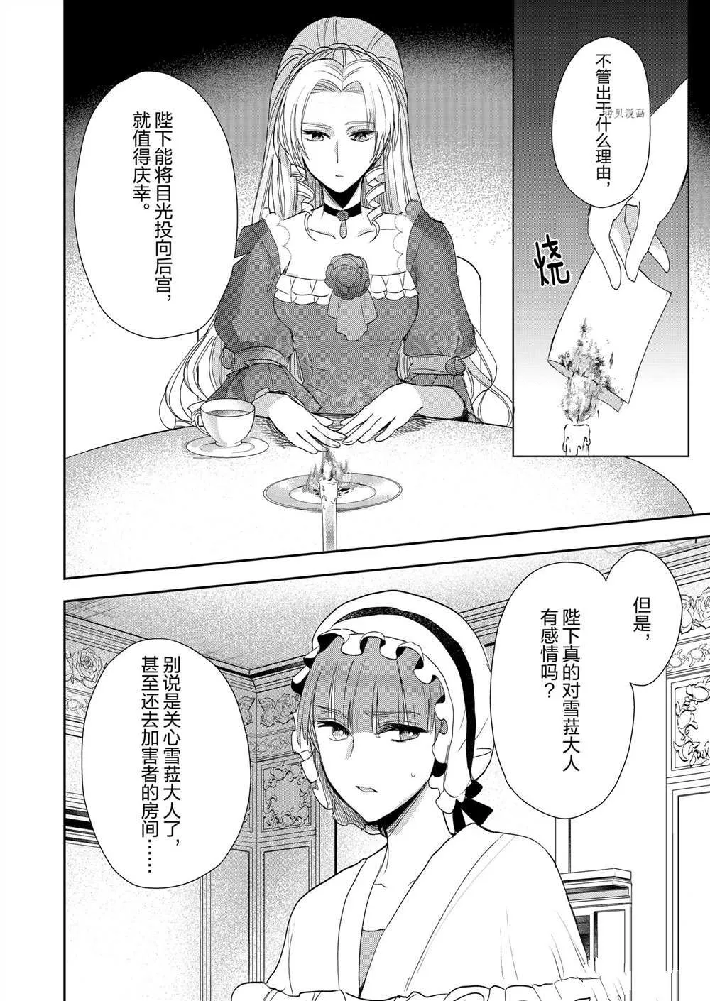 第8话 第4页