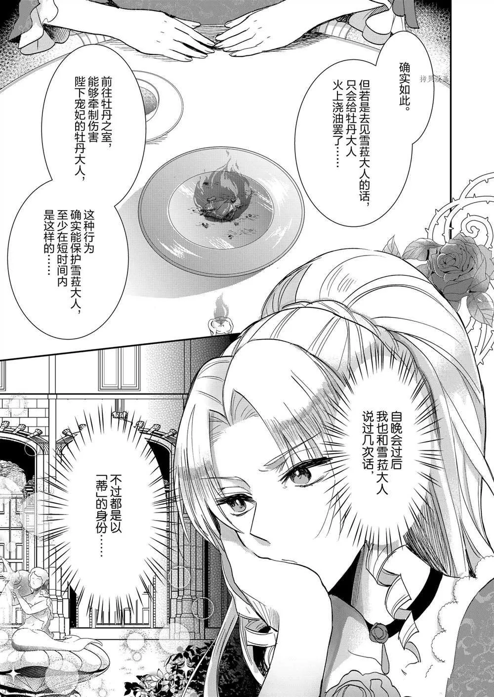 第8话 第5页