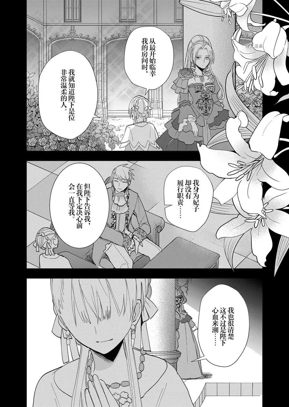 第8话 第6页