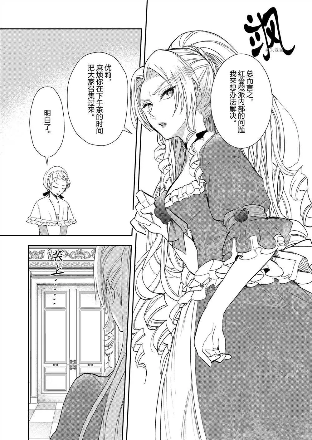 第8话 第8页