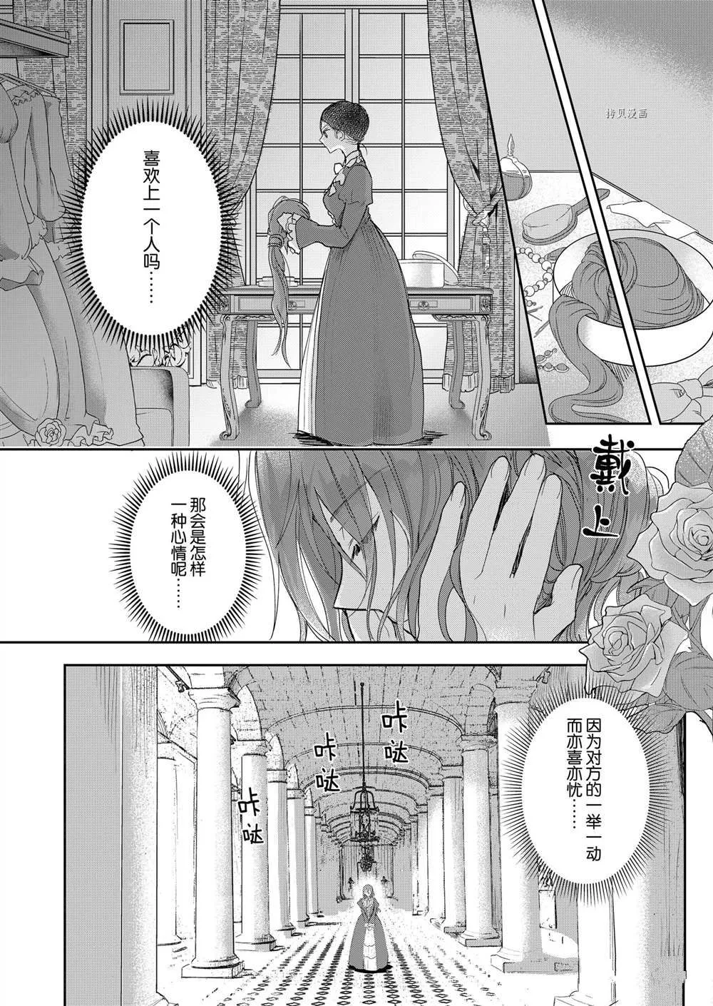 第8话 第9页