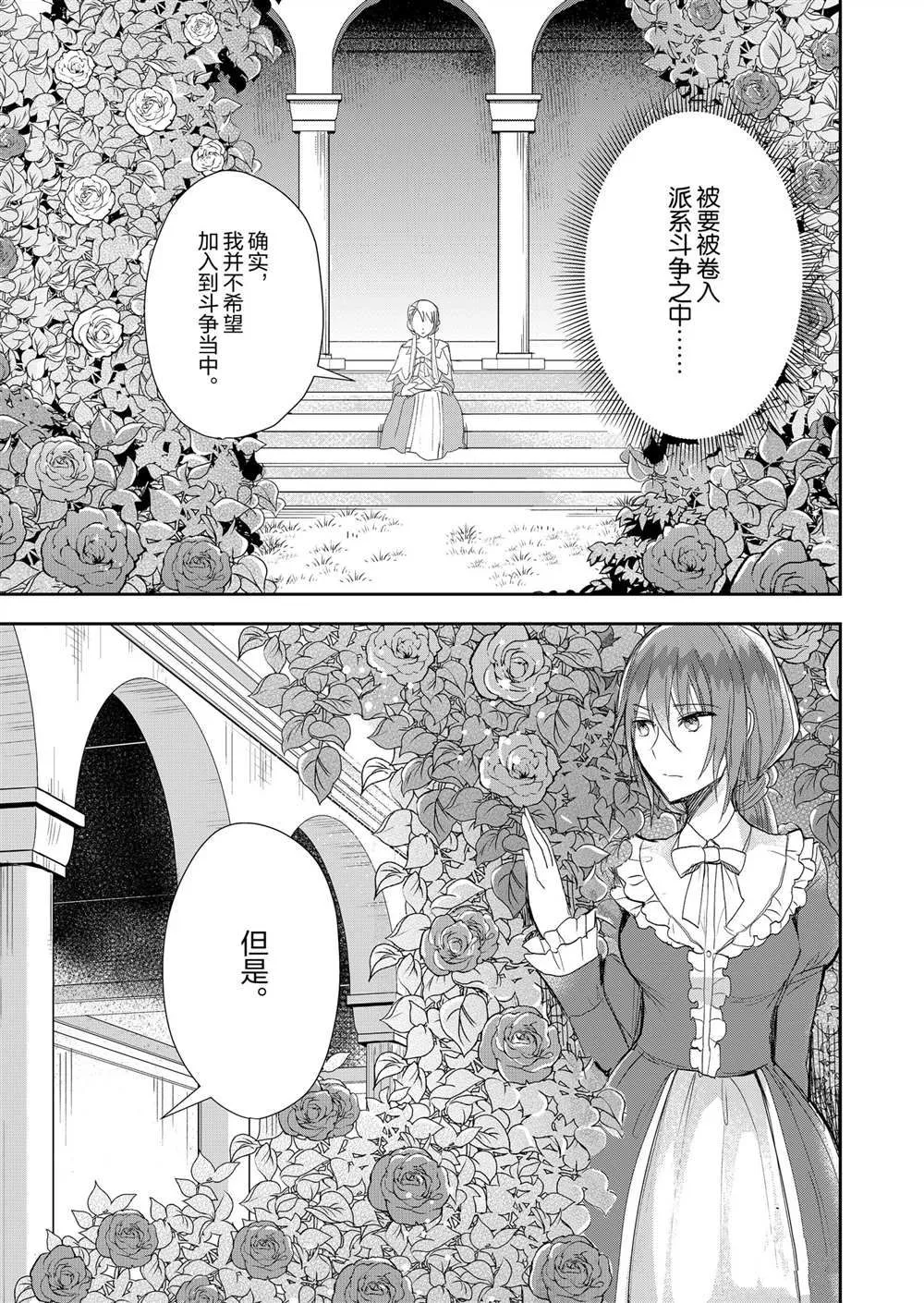 第8话 第13页