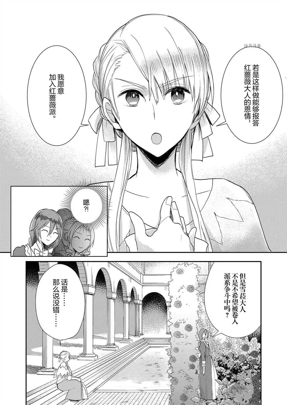 第8话 第14页