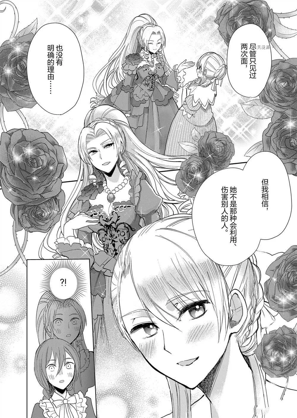 第8话 第16页
