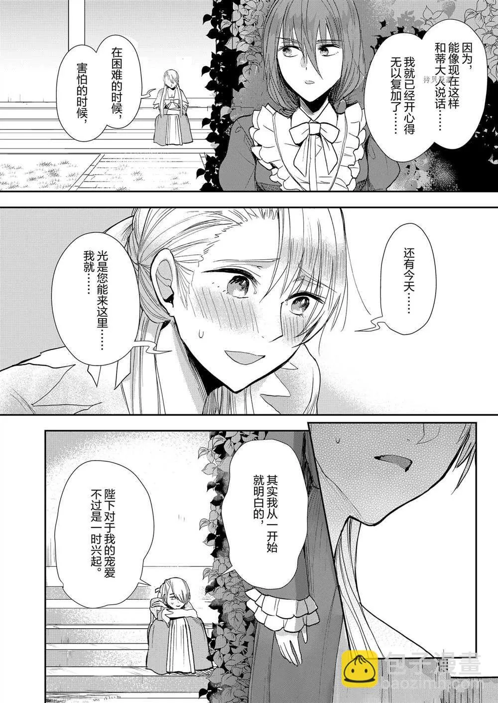 第8话 第18页