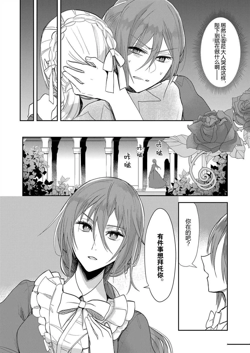 第8话 第21页